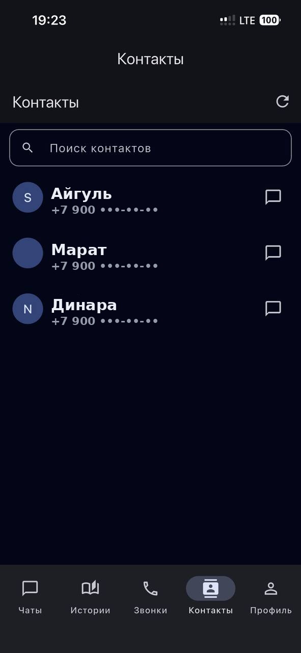Контакты